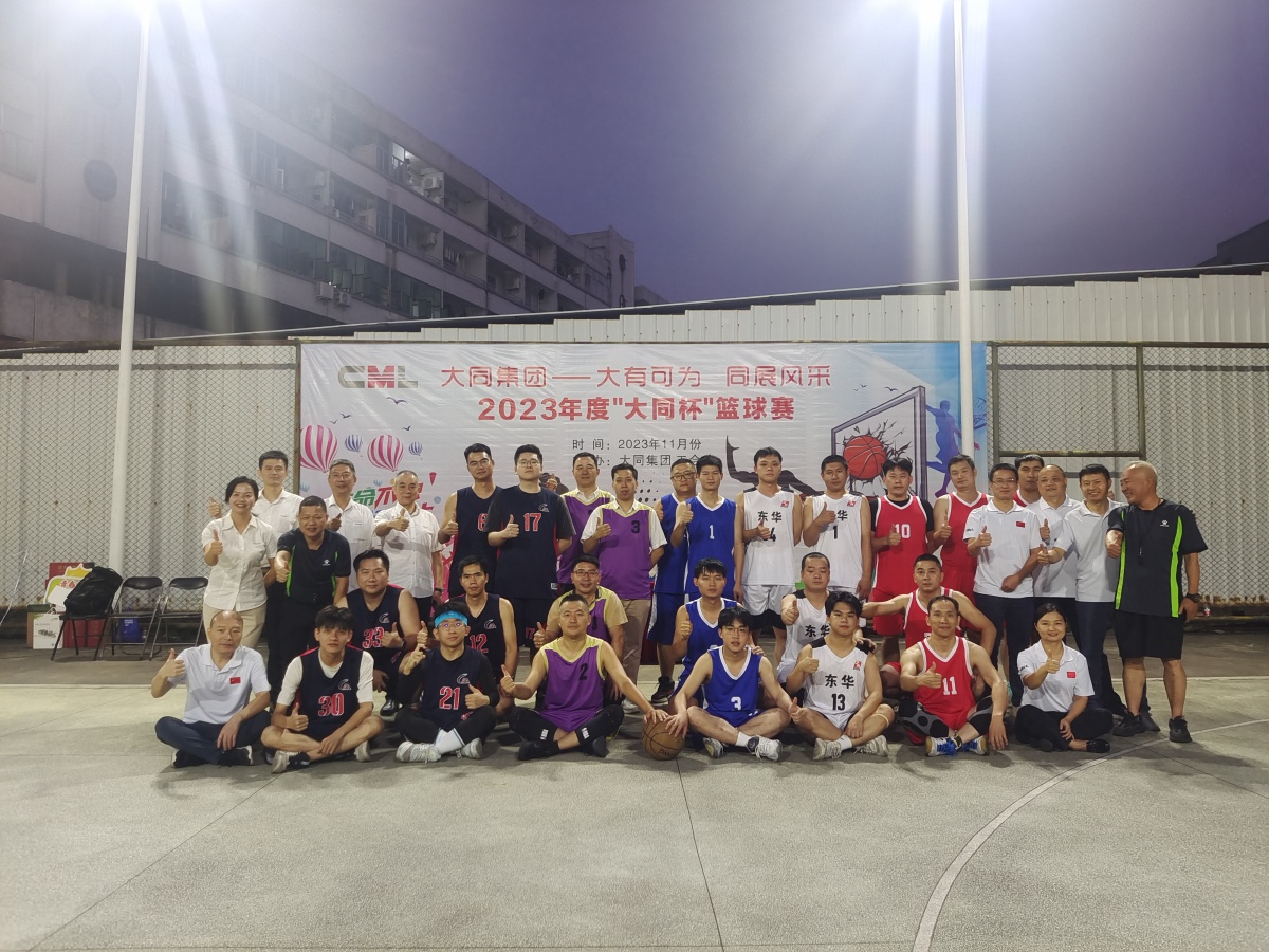 大有可為 同展風(fēng)采┃大同機(jī)械集團(tuán)首屆三人籃球賽圓滿(mǎn)結(jié)束