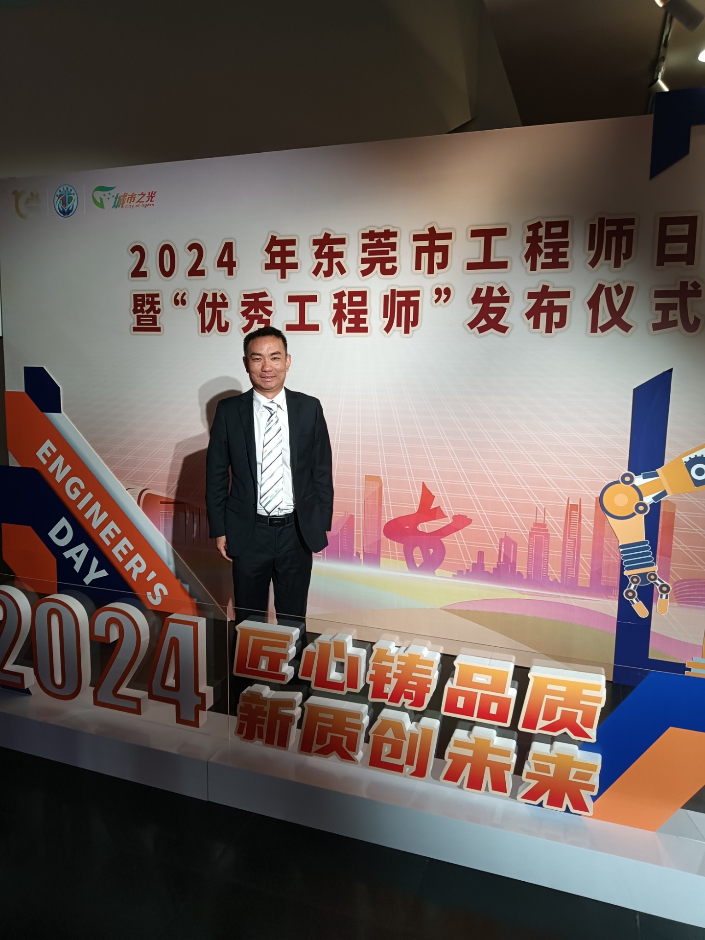 東華機(jī)械謝雄飛榮獲“2024年?yáng)|莞市優(yōu)秀工程師”稱號(hào)