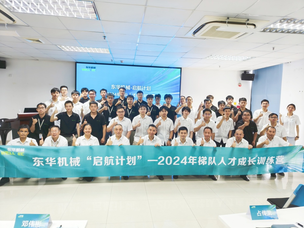 新啟點，新征程 | 東華新員工啟航計劃開營